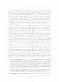 헤겔의 역사인식 6페이지