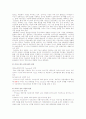 샤프 전자사전 마케팅 전략 7페이지