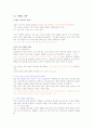 샤프 전자사전 마케팅 전략 15페이지
