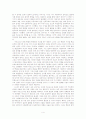 서양사학사 -19세기에 출현한 학파들의 특징과 사회적 배경에 관해. 4페이지