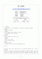 내과케이스 23페이지