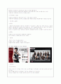 리얼리티 프로그램 비교분석 5페이지