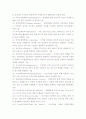 IT, BT, NT의 발전전망 - 14대 유망 융합 기술, 국내 수준 및 경쟁력 7페이지