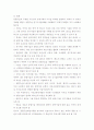 IT, BT, NT의 발전전망 - 14대 유망 융합 기술, 국내 수준 및 경쟁력 14페이지