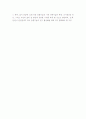 IT, BT, NT의 발전전망 - 14대 유망 융합 기술, 국내 수준 및 경쟁력 15페이지