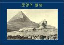 건설 공학 개론 - 다양한 건설 관련 사진 포함 (댐, 도로, 교량, 터널, 초고층 빌딩, 상 하수도, 발전소, 플랜트, .. 등) 6페이지