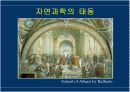 건설 공학 개론 - 다양한 건설 관련 사진 포함 (댐, 도로, 교량, 터널, 초고층 빌딩, 상 하수도, 발전소, 플랜트, .. 등) 7페이지