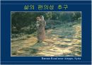 건설 공학 개론 - 다양한 건설 관련 사진 포함 (댐, 도로, 교량, 터널, 초고층 빌딩, 상 하수도, 발전소, 플랜트, .. 등) 10페이지