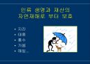 건설 공학 개론 - 다양한 건설 관련 사진 포함 (댐, 도로, 교량, 터널, 초고층 빌딩, 상 하수도, 발전소, 플랜트, .. 등) 33페이지