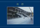 건설 공학 개론 - 다양한 건설 관련 사진 포함 (댐, 도로, 교량, 터널, 초고층 빌딩, 상 하수도, 발전소, 플랜트, .. 등) 34페이지