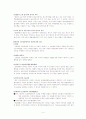 당사자 적격에 관하여 논하시오 4페이지