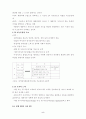 VE (Value Engineering) 가치공학 5페이지