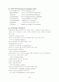 VE (Value Engineering) 가치공학 8페이지