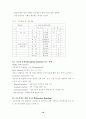 VE (Value Engineering) 가치공학 10페이지
