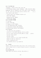 VE (Value Engineering) 가치공학 11페이지