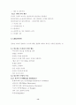 VE (Value Engineering) 가치공학 14페이지