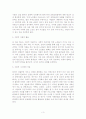 치매 노인의 보살핌의 계획과 사례관리 모델연구 3페이지