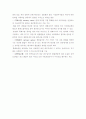 환위험 관리 개념 및 관리 기법 3페이지