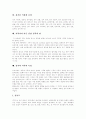 [김치]한국 김치의 역사, 영양, 저장과 지역적 특징 및 김치의 외국 진출에 관한 고찰(김치 역사적 고찰, 김치 영양, 김치 만들기,저장, 김치를 이용한 요리, 김장김치, 김치 지역적 특성, 김치 외국 진출) 6페이지