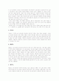 [김치]한국 김치의 역사, 영양, 저장과 지역적 특징 및 김치의 외국 진출에 관한 고찰(김치 역사적 고찰, 김치 영양, 김치 만들기,저장, 김치를 이용한 요리, 김장김치, 김치 지역적 특성, 김치 외국 진출) 8페이지