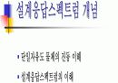내진 설계 일반 - 목표 내진 성능, 설계 응답 스펙트럼, 모드 스펙트럼, 시간 이력 해석, 설계 지진력 등 9페이지