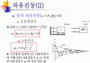 내진 설계 일반 - 목표 내진 성능, 설계 응답 스펙트럼, 모드 스펙트럼, 시간 이력 해석, 설계 지진력 등 13페이지