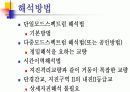 도로교 내진 설계 - 내진 등급, 지반 계수,, 설계 지진, 응답 수정 계수, 설계 변위, 설계 지진력 등 9페이지