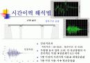 도로교 내진 설계 - 내진 등급, 지반 계수,, 설계 지진, 응답 수정 계수, 설계 변위, 설계 지진력 등 14페이지