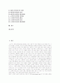 [노인문제][노인복지][실버산업][노인복지시설][노인복지정책][노인복지서비스][고령화사회]노인문제, 노인복지, 실버산업, 노인복지시설, 노인복지정책의 배경, 원인과 현황 및 향후 방향 분석 3페이지