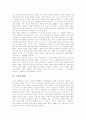 [노인문제][노인복지][실버산업][노인복지시설][노인복지정책][노인복지서비스][고령화사회]노인문제, 노인복지, 실버산업, 노인복지시설, 노인복지정책의 배경, 원인과 현황 및 향후 방향 분석 4페이지