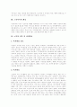 [노인문제][노인복지][실버산업][노인복지시설][노인복지정책][노인복지서비스][고령화사회]노인문제, 노인복지, 실버산업, 노인복지시설, 노인복지정책의 배경, 원인과 현황 및 향후 방향 분석 5페이지