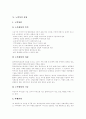 [노인문제][노인복지][실버산업][노인복지시설][노인복지정책][노인복지서비스][고령화사회]노인문제, 노인복지, 실버산업, 노인복지시설, 노인복지정책의 배경, 원인과 현황 및 향후 방향 분석 7페이지