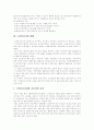 [노인문제][노인복지][실버산업][노인복지시설][노인복지정책][노인복지서비스][고령화사회]노인문제, 노인복지, 실버산업, 노인복지시설, 노인복지정책의 배경, 원인과 현황 및 향후 방향 분석 8페이지
