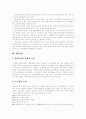 [노인문제][노인복지][실버산업][노인복지시설][노인복지정책][노인복지서비스][고령화사회]노인문제, 노인복지, 실버산업, 노인복지시설, 노인복지정책의 배경, 원인과 현황 및 향후 방향 분석 10페이지