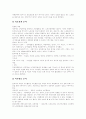 [노인문제][노인복지][실버산업][노인복지시설][노인복지정책][노인복지서비스][고령화사회]노인문제, 노인복지, 실버산업, 노인복지시설, 노인복지정책의 배경, 원인과 현황 및 향후 방향 분석 11페이지