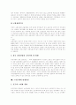 [노인문제][노인복지][실버산업][노인복지시설][노인복지정책][노인복지서비스][고령화사회]노인문제, 노인복지, 실버산업, 노인복지시설, 노인복지정책의 배경, 원인과 현황 및 향후 방향 분석 13페이지