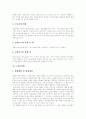 [노인문제][노인복지][실버산업][노인복지시설][노인복지정책][노인복지서비스][고령화사회]노인문제, 노인복지, 실버산업, 노인복지시설, 노인복지정책의 배경, 원인과 현황 및 향후 방향 분석 15페이지