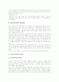 [노인문제][노인복지][실버산업][노인복지시설][노인복지정책][노인복지서비스][고령화사회]노인문제, 노인복지, 실버산업, 노인복지시설, 노인복지정책의 배경, 원인과 현황 및 향후 방향 분석 21페이지