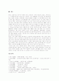 [노인문제][노인복지][실버산업][노인복지시설][노인복지정책][노인복지서비스][고령화사회]노인문제, 노인복지, 실버산업, 노인복지시설, 노인복지정책의 배경, 원인과 현황 및 향후 방향 분석 23페이지