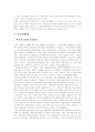 [경제통합][남북경제통합][대외경제전략]경제통합 정의, 필요성, 특성과 남북경제통합 및 대외경제전략 분석(경제통합 정의, 경제통합 필요성, 지역별 경제통합, 남북경제통합, 21세기 대외경제전략) 9페이지