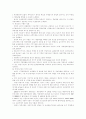 [경제통합][남북경제통합][대외경제전략]경제통합 정의, 필요성, 특성과 남북경제통합 및 대외경제전략 분석(경제통합 정의, 경제통합 필요성, 지역별 경제통합, 남북경제통합, 21세기 대외경제전략) 19페이지