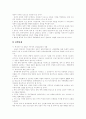 [경제통합][남북경제통합][대외경제전략]경제통합 정의, 필요성, 특성과 남북경제통합 및 대외경제전략 분석(경제통합 정의, 경제통합 필요성, 지역별 경제통합, 남북경제통합, 21세기 대외경제전략) 23페이지