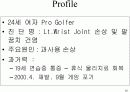 근골격계 질환의 개선을 위한 운동처방 사례 16페이지