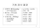 근골격계 질환의 개선을 위한 운동처방 사례 25페이지