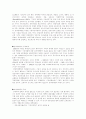 관계마케팅의 개념 2페이지