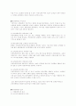 관계마케팅의 개념 4페이지