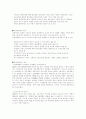 관계마케팅의 개념 6페이지