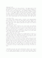 관계마케팅의 개념 7페이지