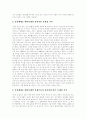 [황우석 사태][인간체세포 배아복제]과거 황우석 사태로 본 인간체세포 배아복제 문제점에 대한 다양한 관점, 개인적 견해(생명복제 방법, 인간복제, 줄기세포, 과거 황우석교수 인간체세포 배아복제) 7페이지