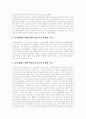 [황우석 사태][인간체세포 배아복제]과거 황우석 사태로 본 인간체세포 배아복제 문제점에 대한 다양한 관점, 개인적 견해(생명복제 방법, 인간복제, 줄기세포, 과거 황우석교수 인간체세포 배아복제) 8페이지